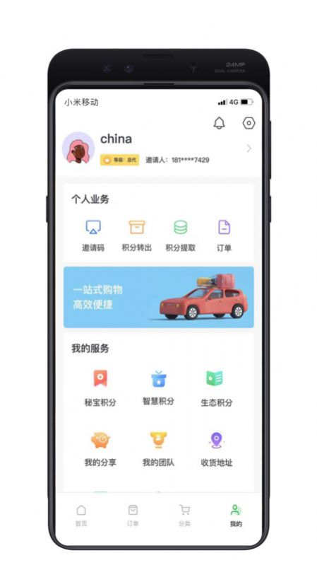 贡迎兴合app3