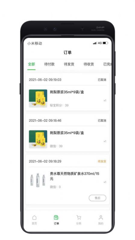 贡迎兴合app1