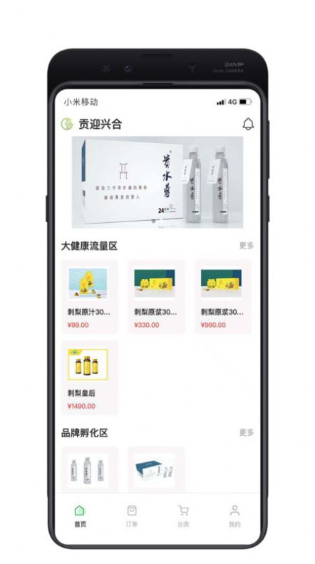 贡迎兴合app2