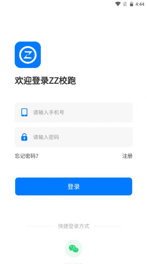 ZZ校跑app1