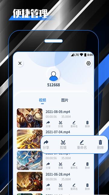 柒核录屏大师app2