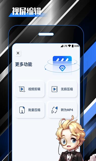 柒核录屏大师app3