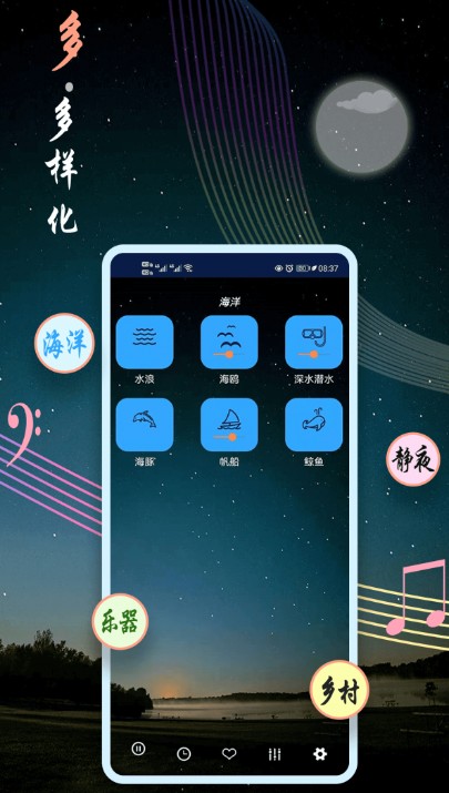 秀秀睡眠音乐app3