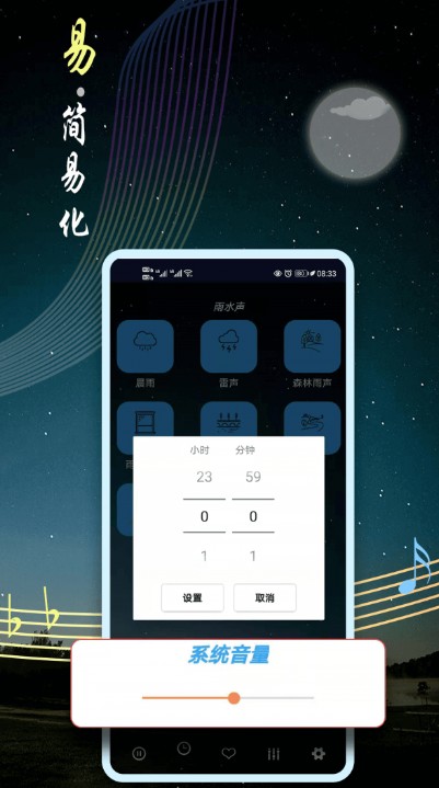 秀秀睡眠音乐app安卓版图片1