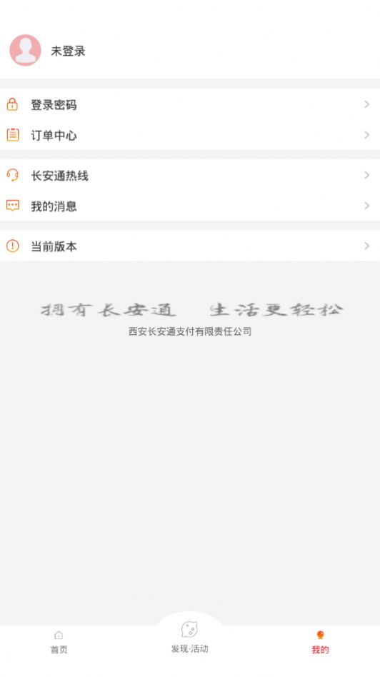 西安市民卡app2