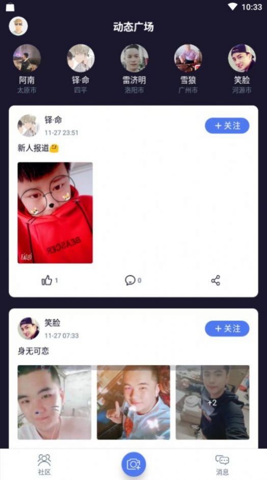 亿同看APP3