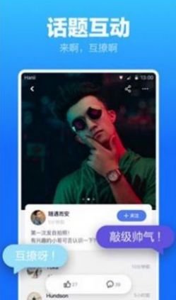 亿同看APP1