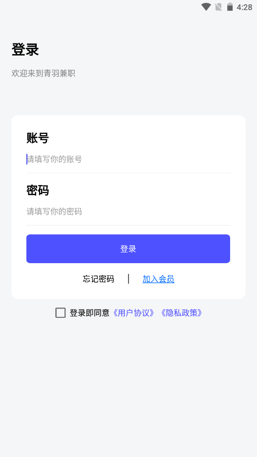 青羽兼职app1