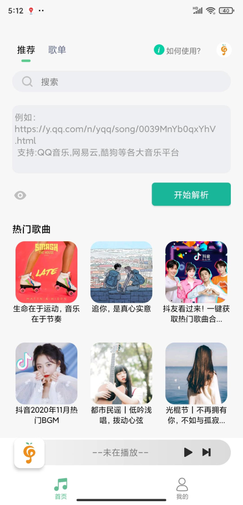 字节跳动飞乐app3