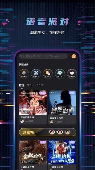 玩偶开黑app1