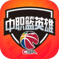 CBA英雄兑换码2021版