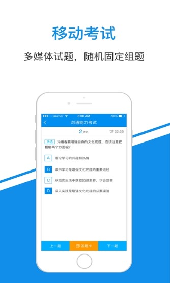 士兰e学堂app2