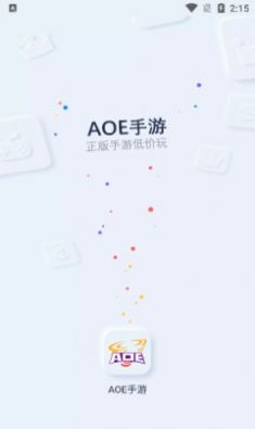 AOE手游盒子官方版2