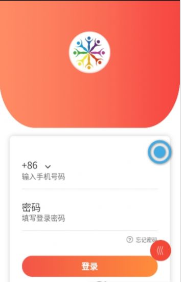 拼万家app3