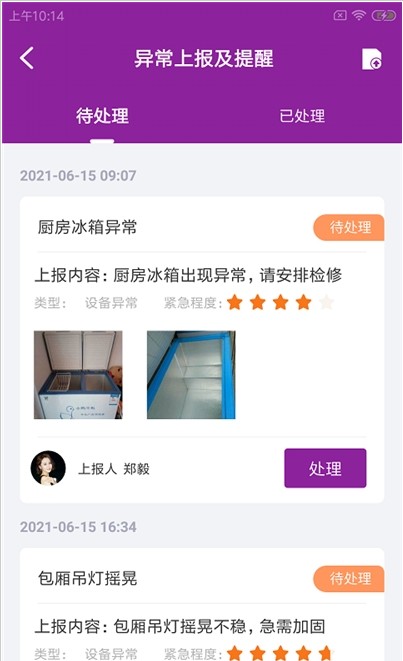 锋卡维师傅软件2