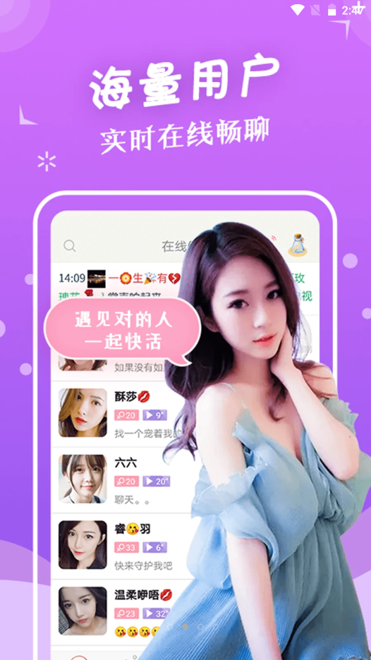 饿了么专注送妹app3