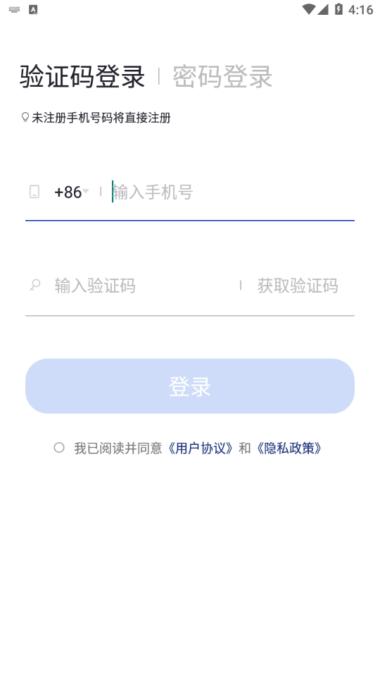 阿卡索云课堂app1