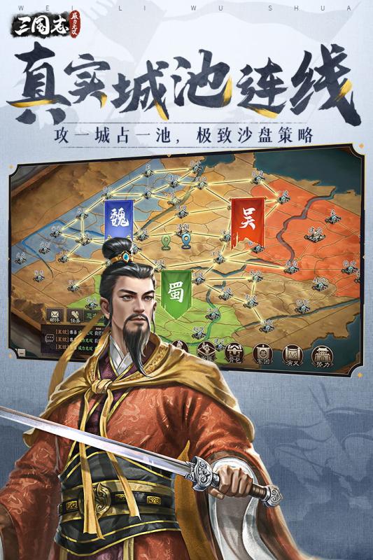 三国志威力无双华为手机版1