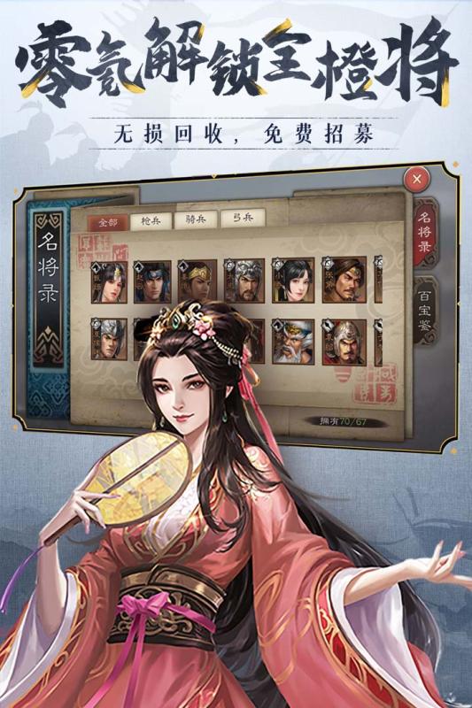 三国志威力无双华为手机版3