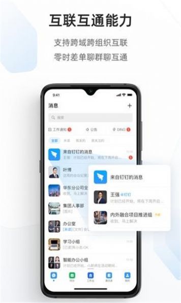 宁政通app1