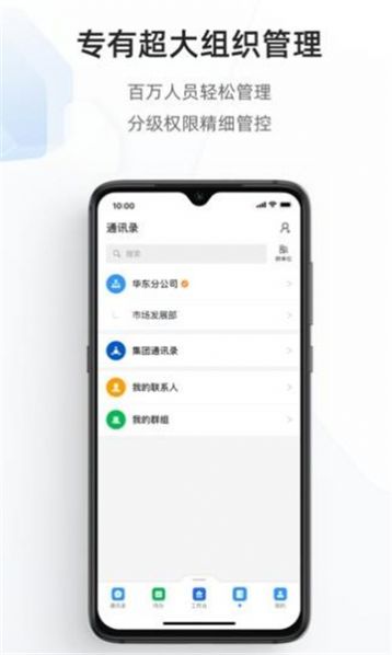 宁政通app2