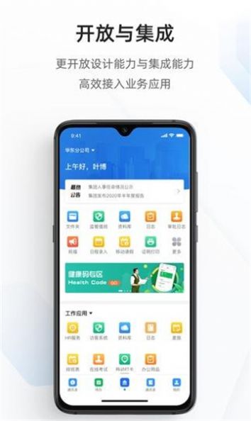 宁政通app3