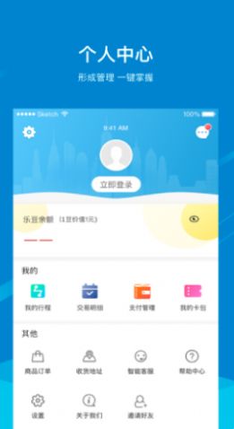 芜湖轨道app1