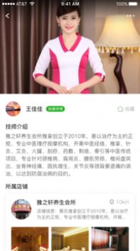 Q我到家app2