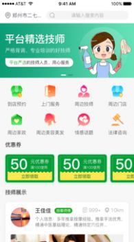 Q我到家app安卓版图片1