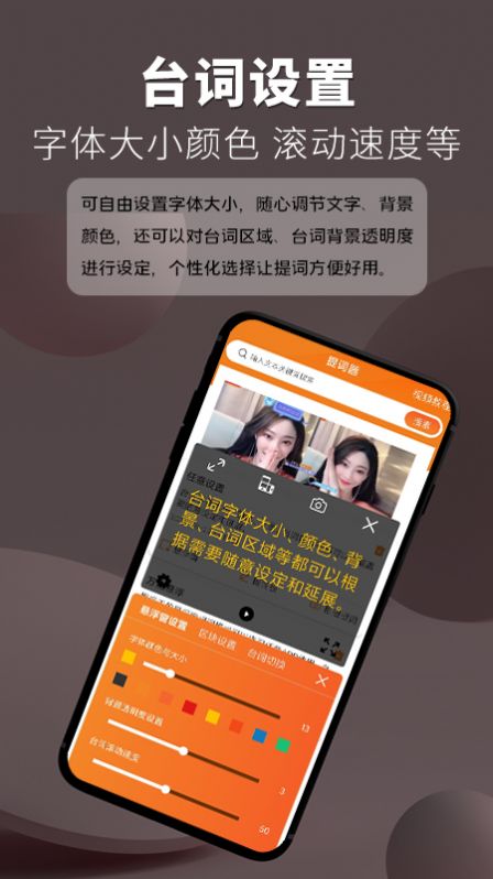 提词王app2