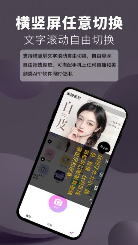 提词王app3