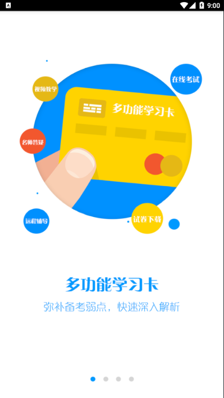 西财会计网app1