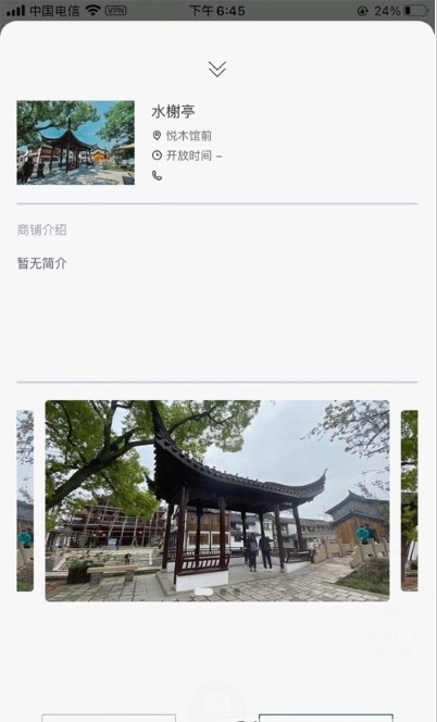 青溪老街app1