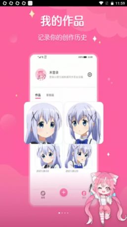 喵酱画脸app2