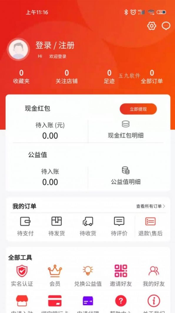 环球汇来宝app3