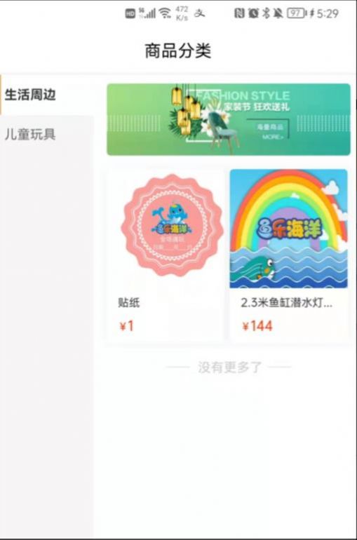 鱼乐海洋app2