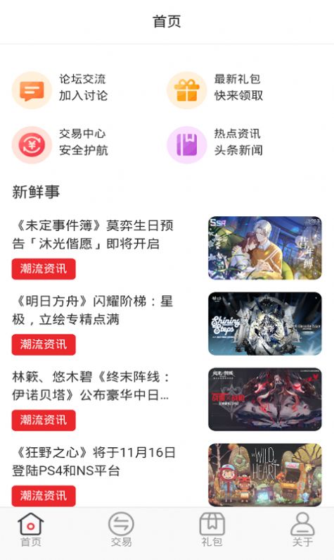 逗斗游戏app2