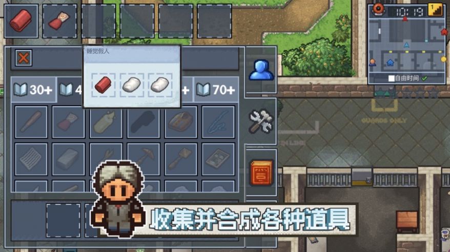 epic The Escapists2中文版2