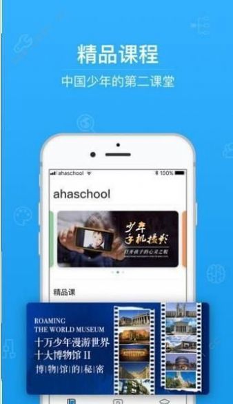 河南省教育厅思政专题课app2