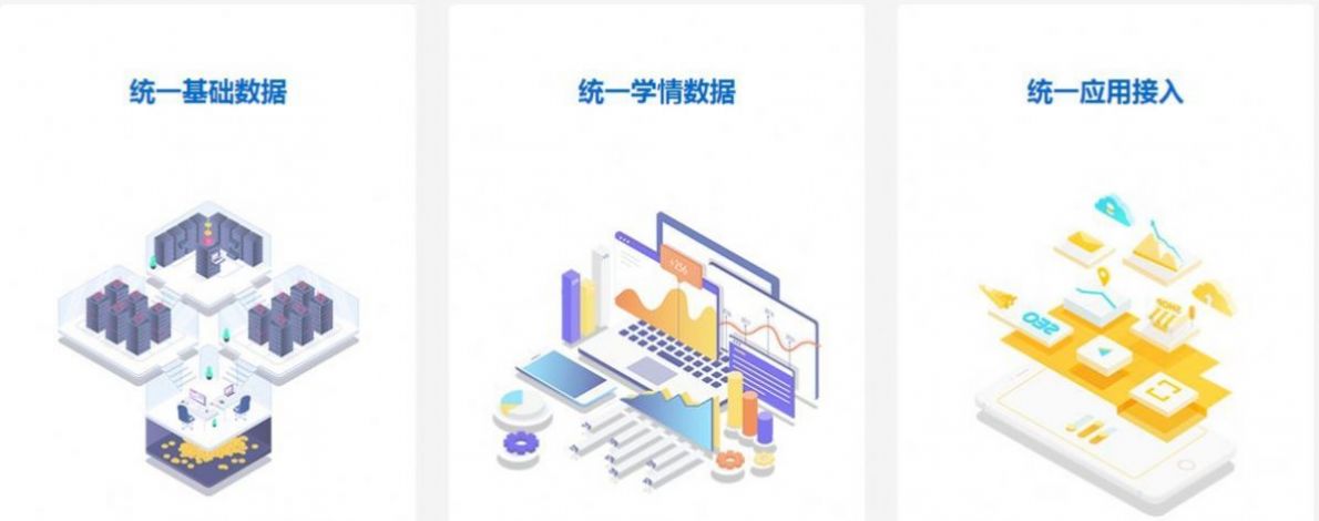 河南省普通高中学籍信息管理系统app2