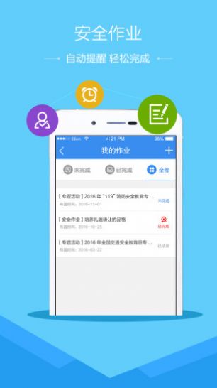 河南省普通高中学生服务平台app1