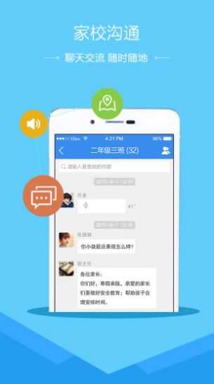 河南省普通高中学生服务平台app3