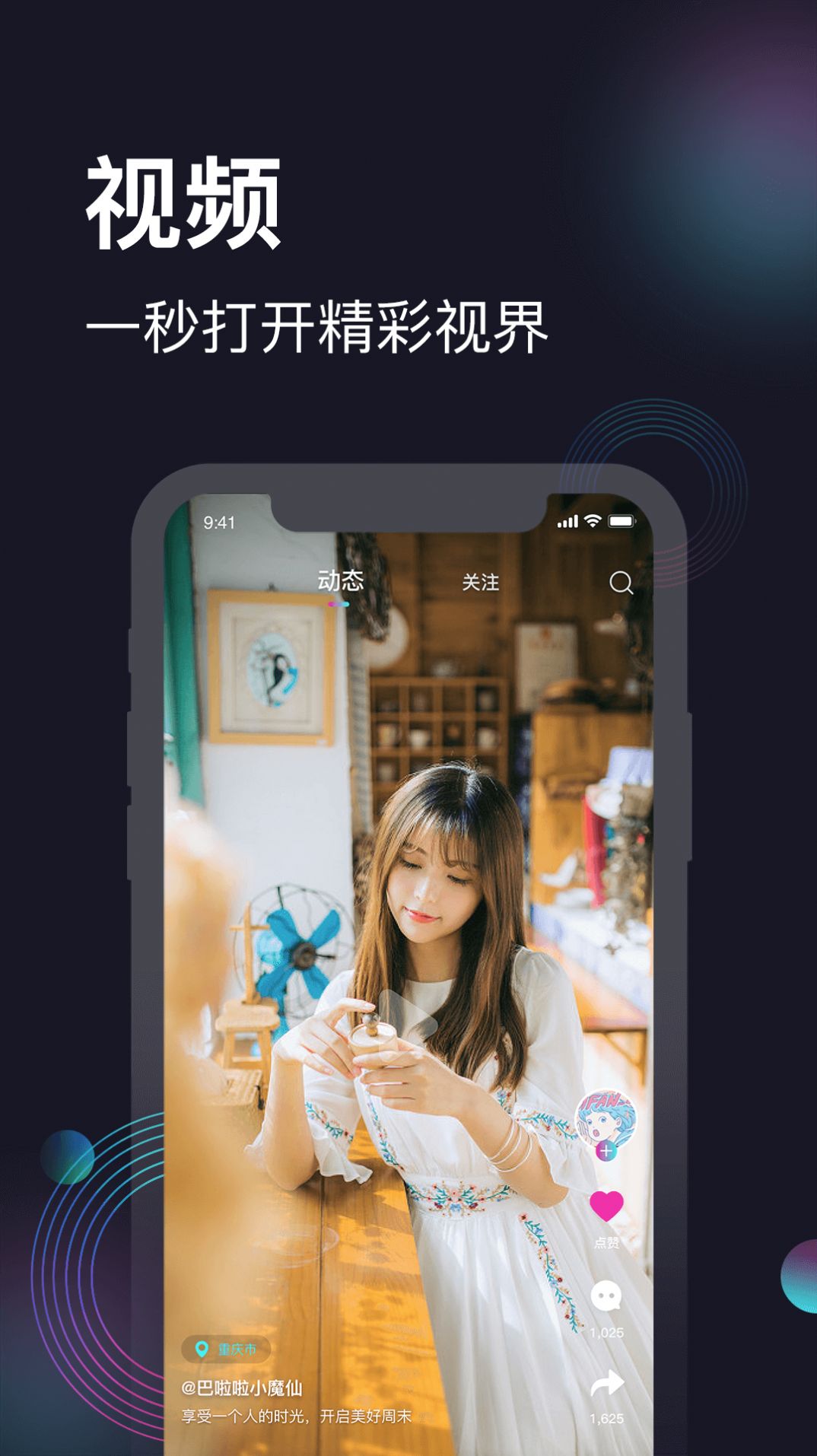 爱微影app1