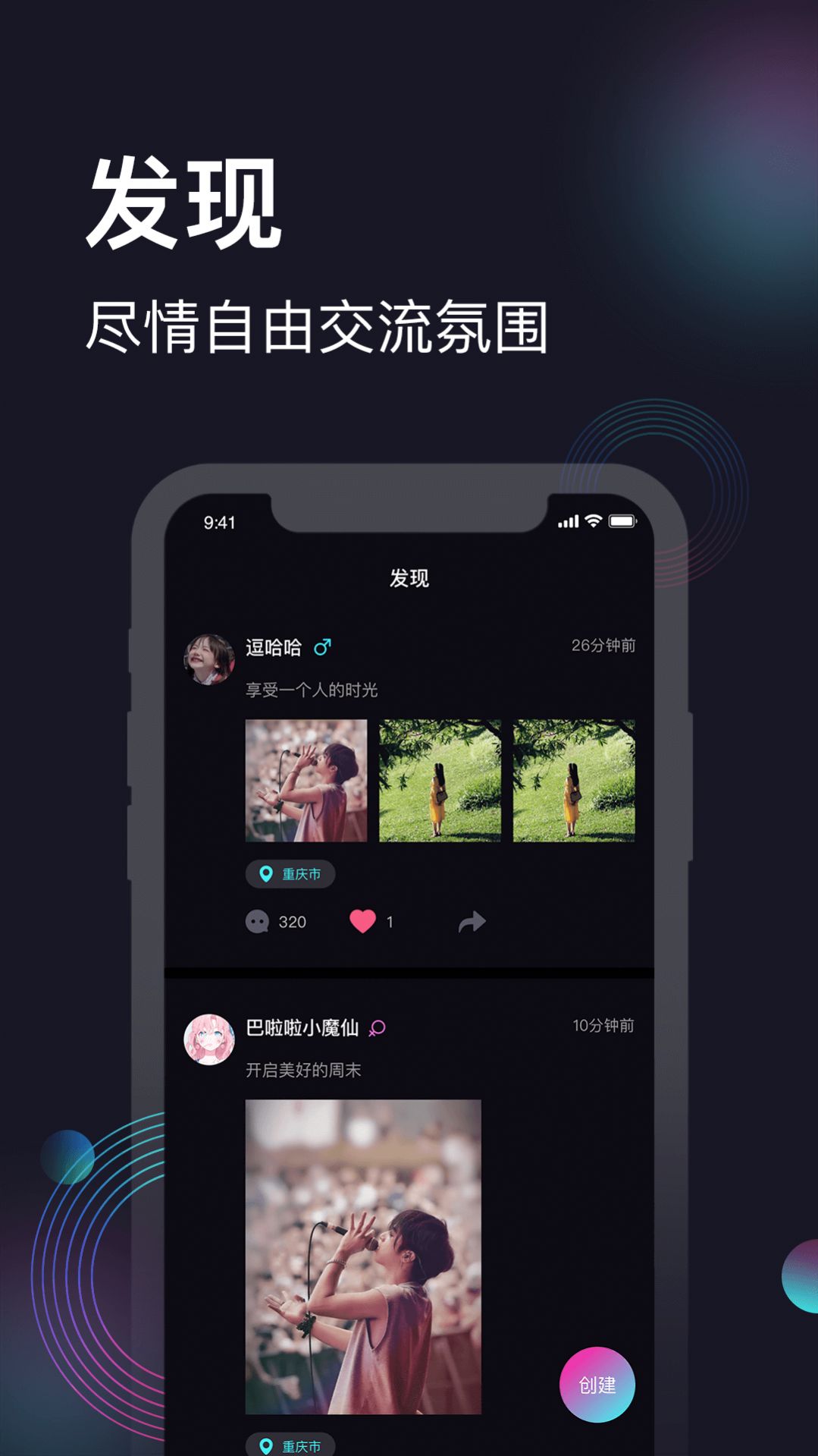 爱微影app2