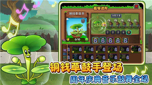 pvz2国际版9.2.1汉化补丁3