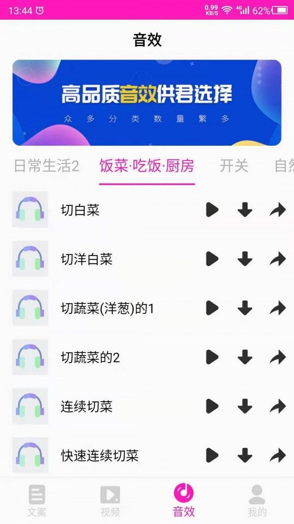 素材之家app3