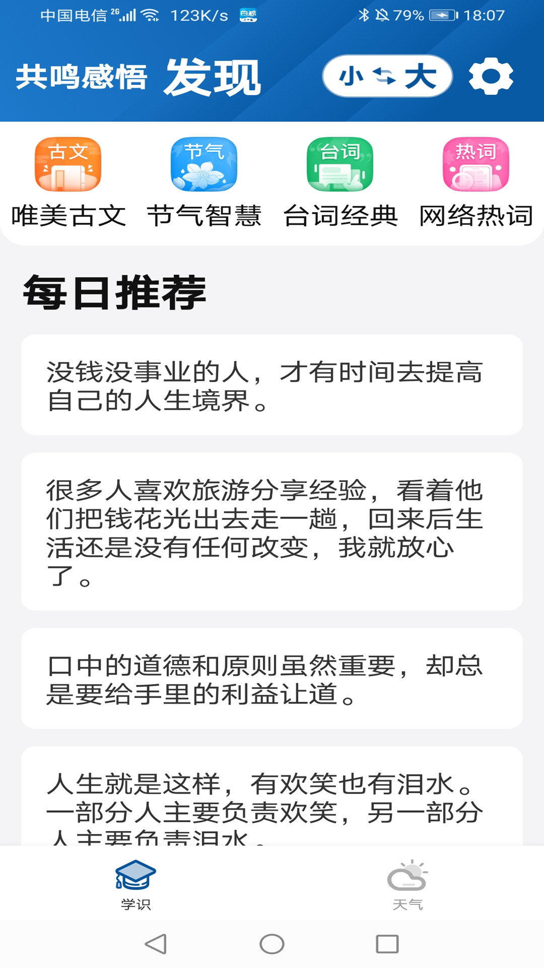 白鲸大字版app3