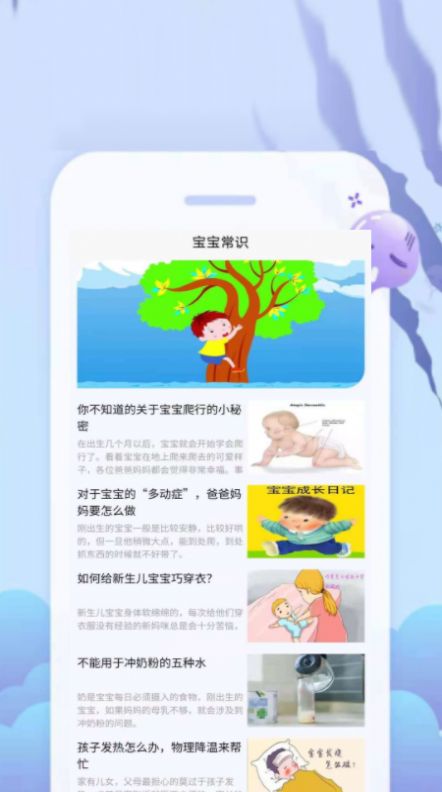 给慧宝app安卓版图片1