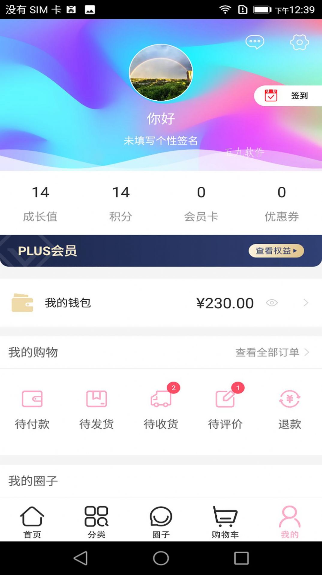 笔季app3