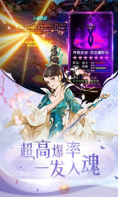 御剑妖魔官方版1